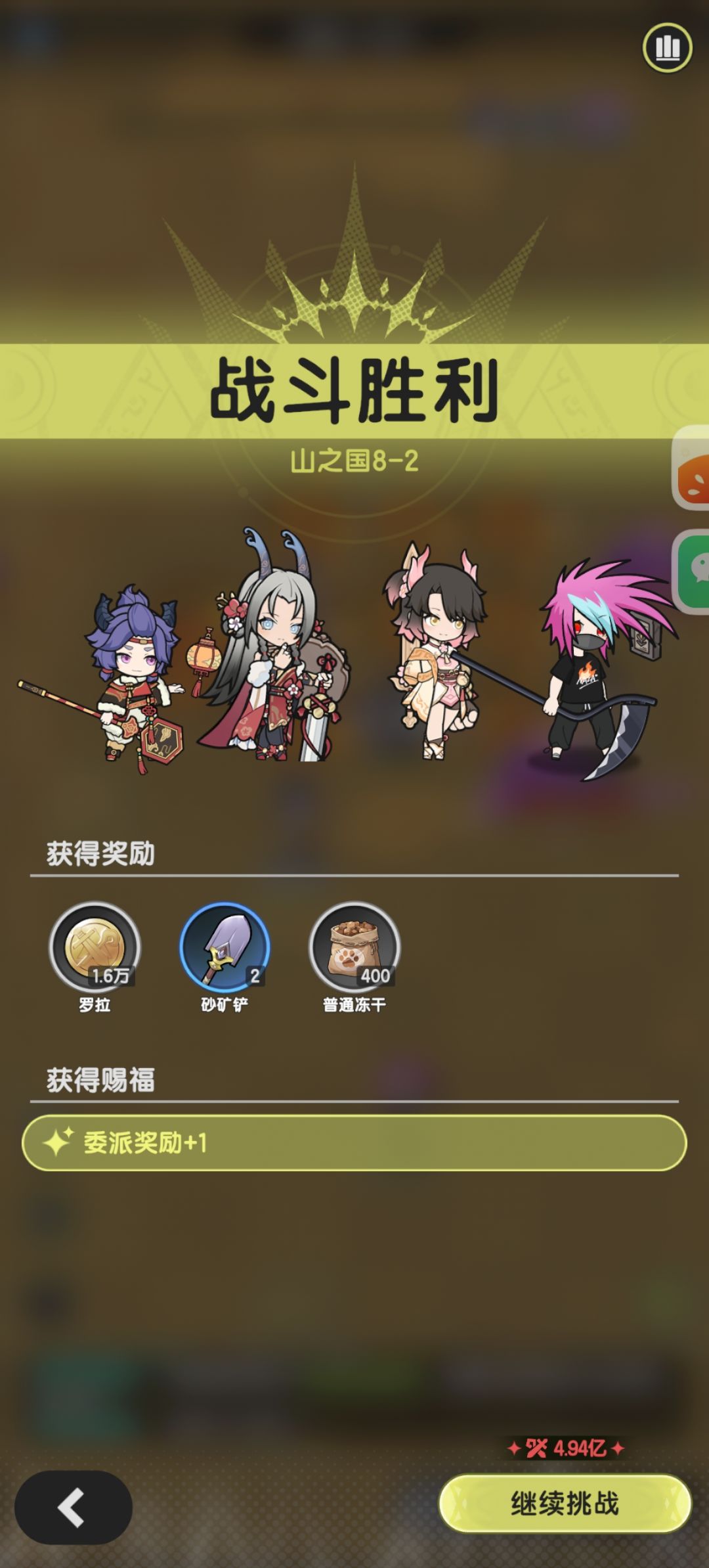 术士羁绊冒险山之国8-2截图