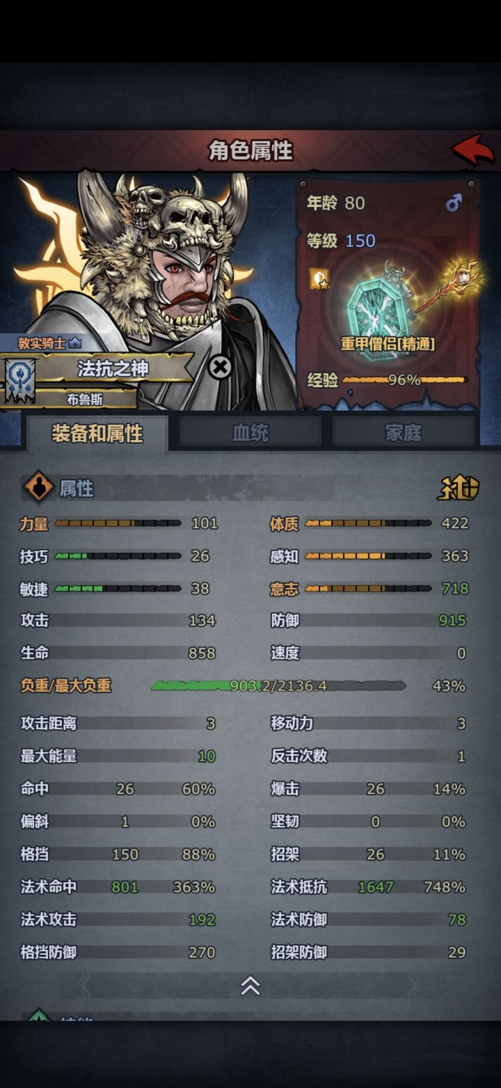 放冥界恶心人了截图