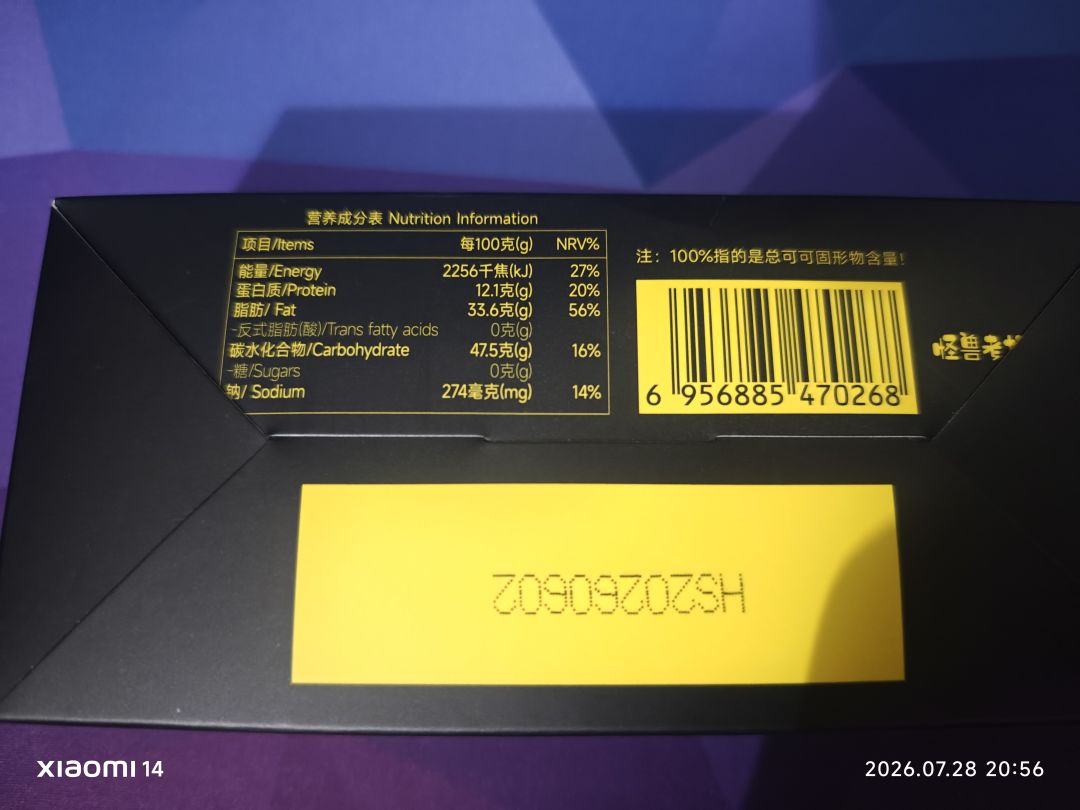 试过很多种黑巧克力,这种口感还算可以。 2