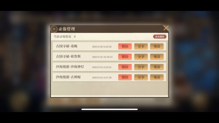 古国50蝎子3命新辅拐月咏能稳定一半时间过截图