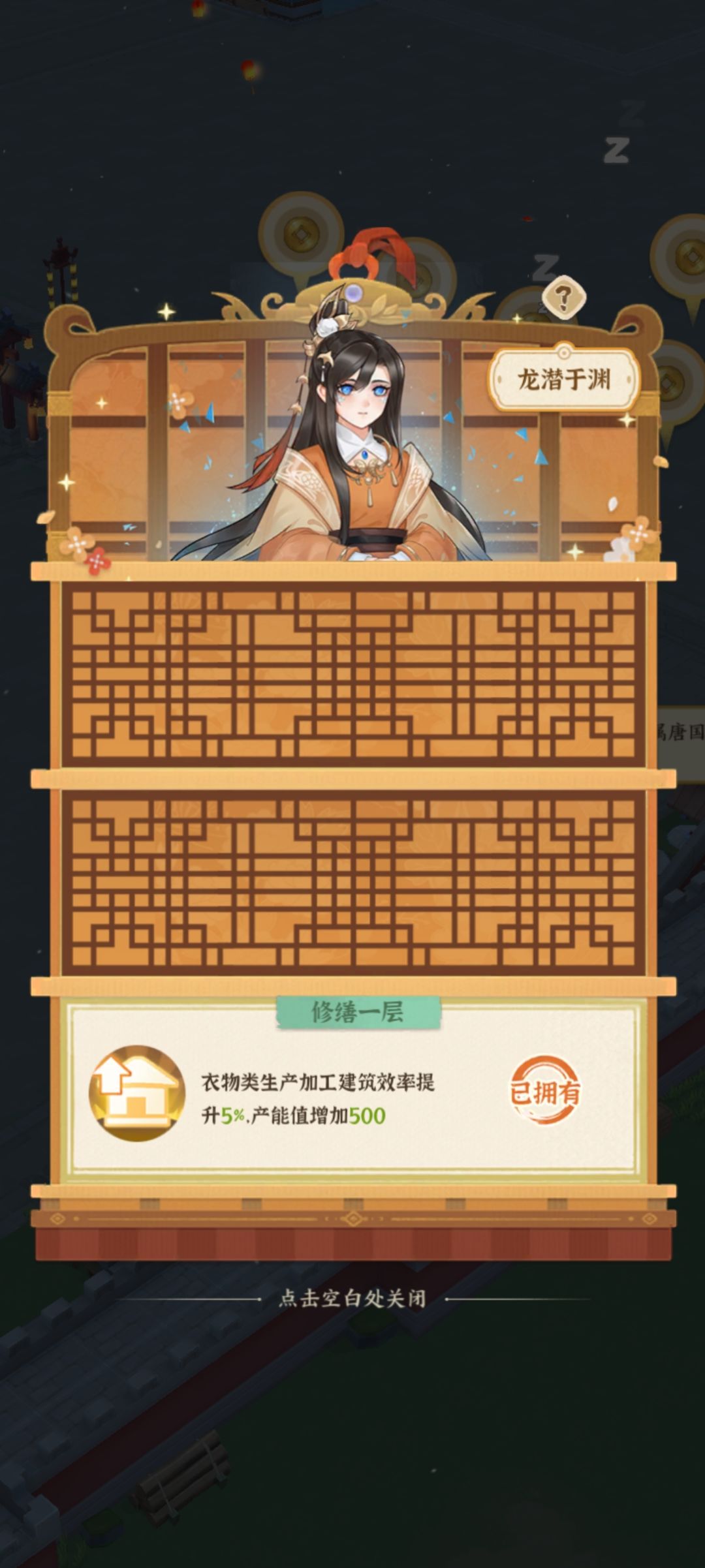关于权益建筑 1