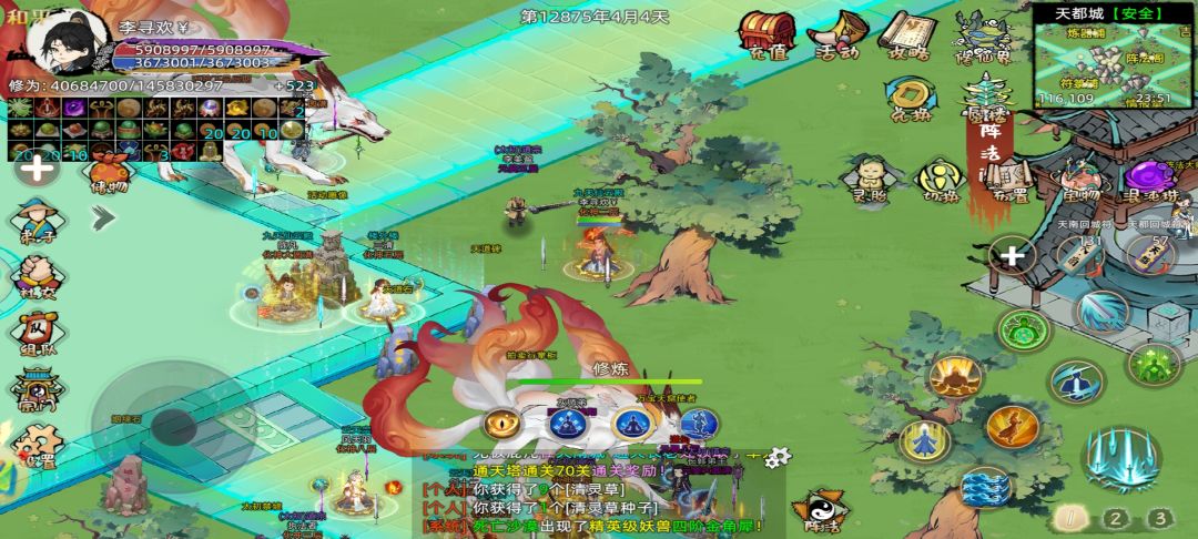 无头刑天 2