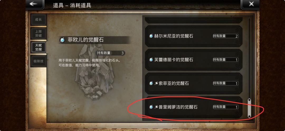 还我药普 4