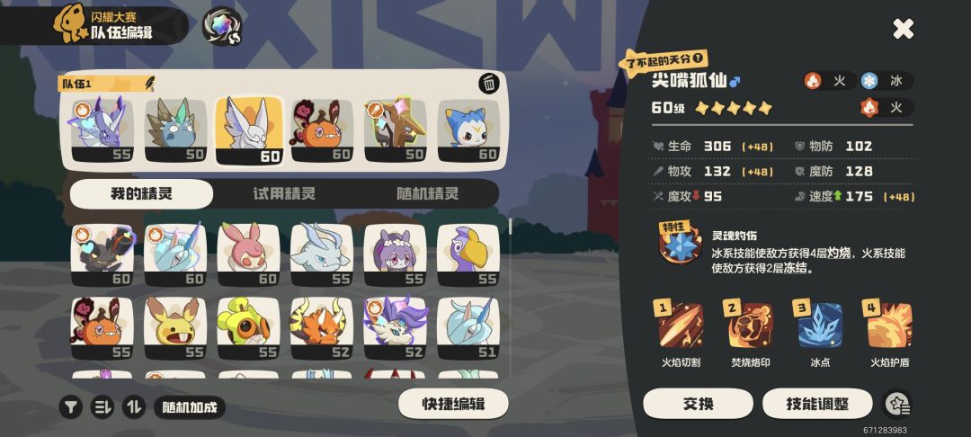 终于也是上大师了 6