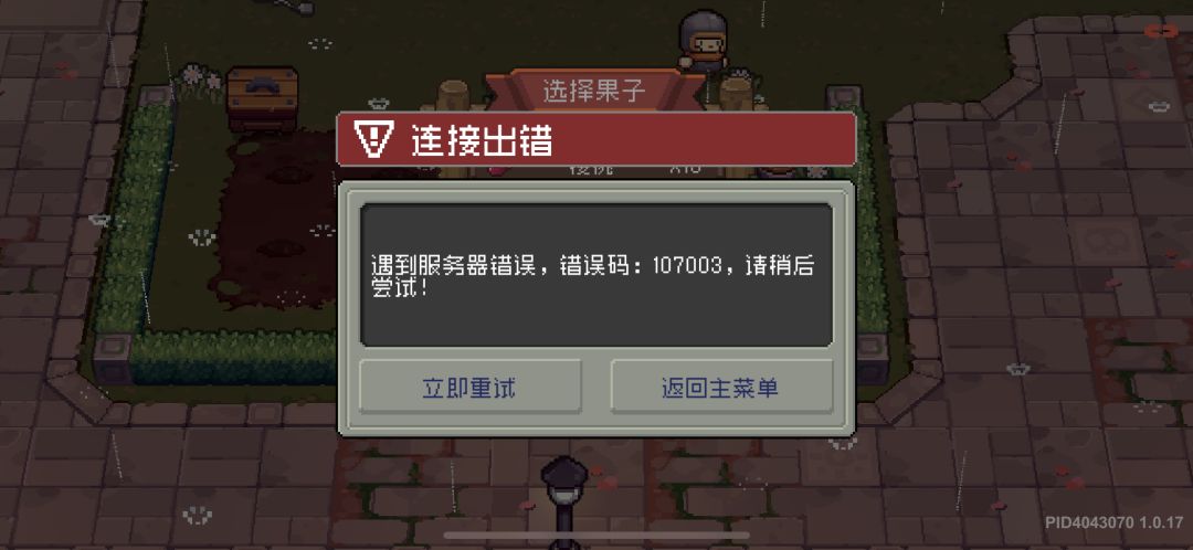 突然一直错误了 1
