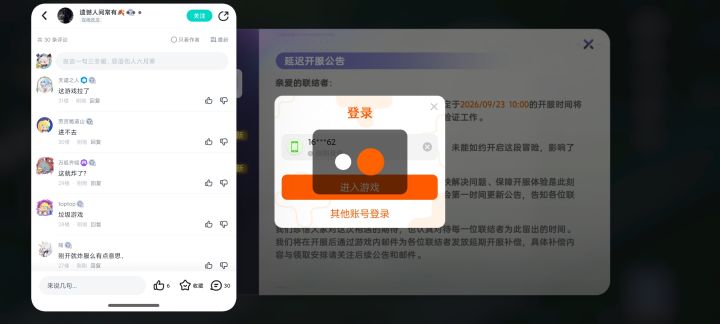 炸了孩子们截图