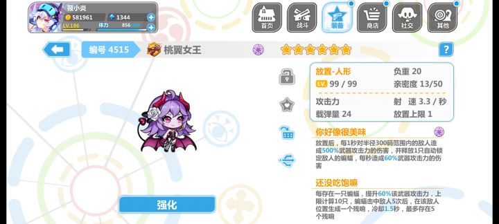 喷雾bug截图