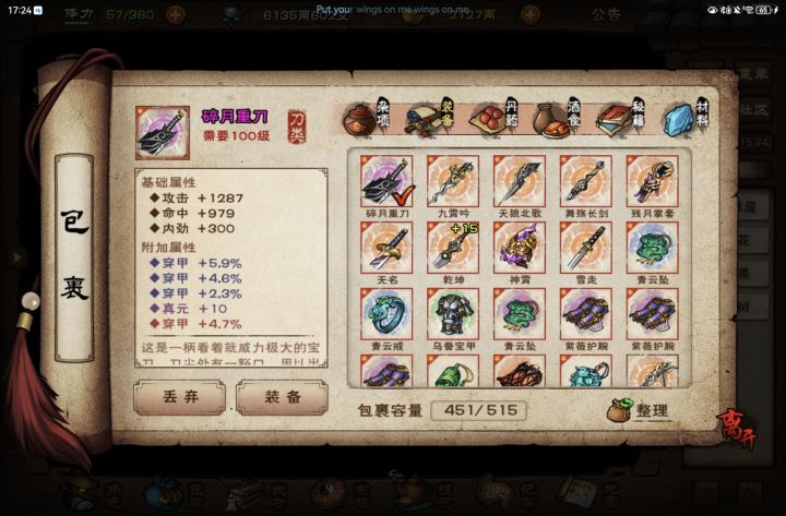 极品小刀(更新)截图