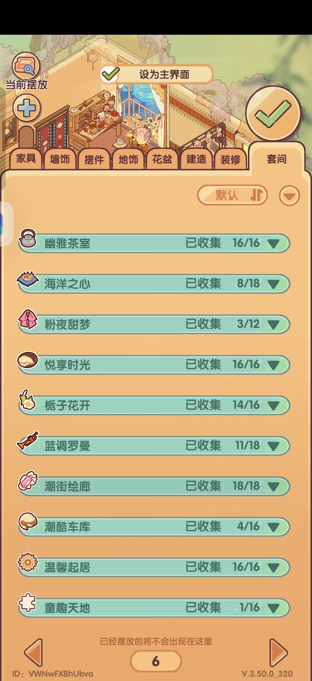有没有宝宝想和我共号(不知道能不能发) 6