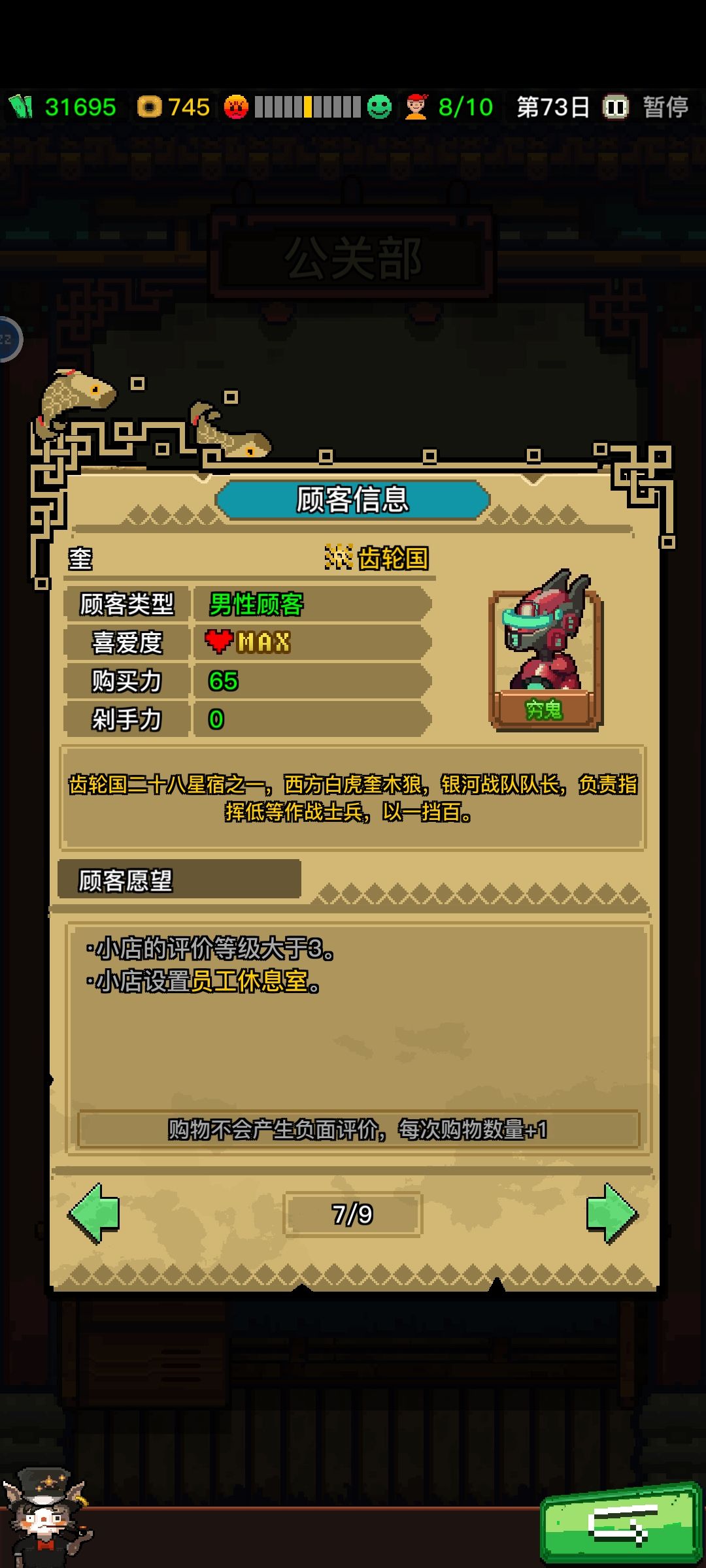 评价等级 1