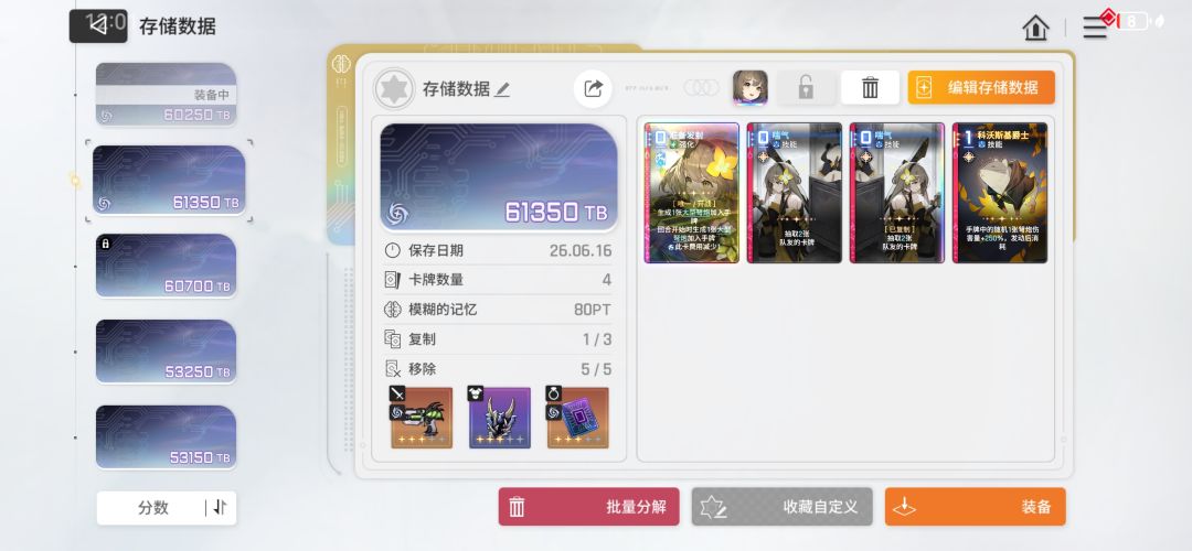我这个维算是刷好了么? 1