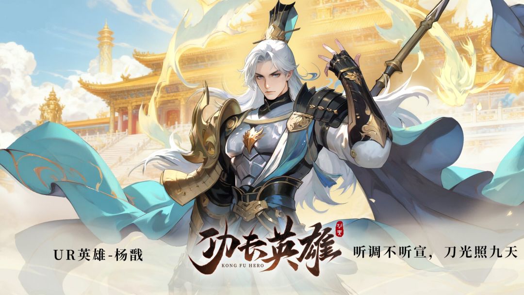 UR英雄-杨戬-技能介绍截图