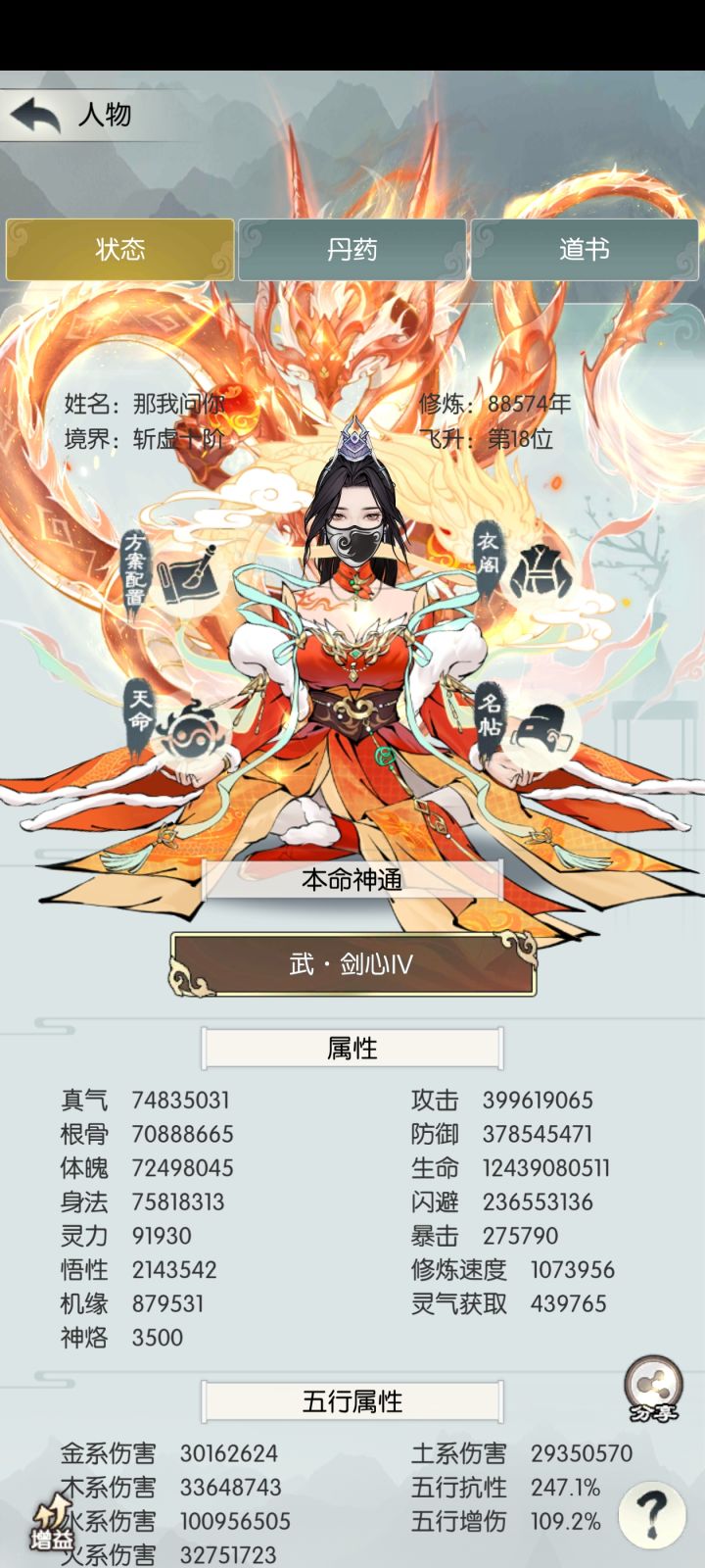 已经没有玩下去的动力了截图
