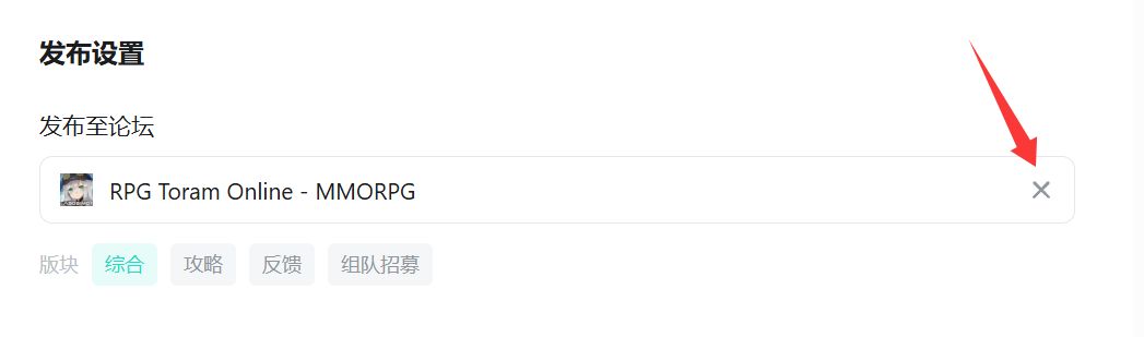 发帖可以不选择论坛的 1