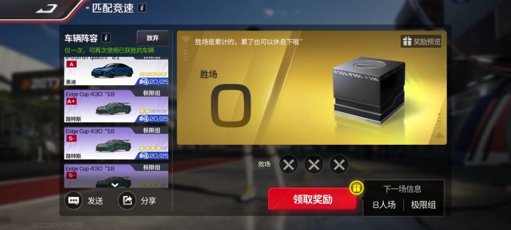 没意思，新人不配玩截图