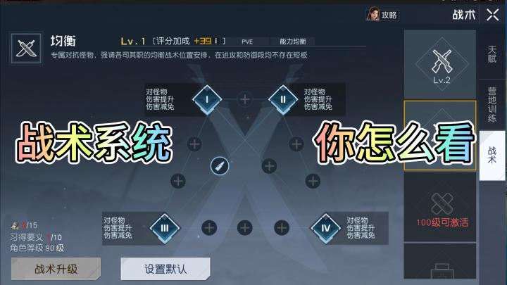 黎明觉醒生机平民白嫖战术系统!截图