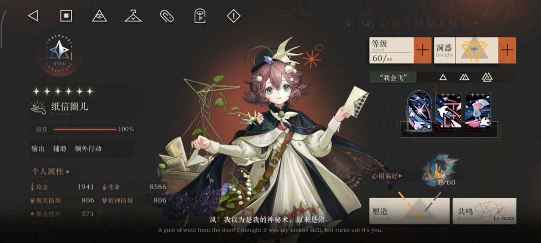 臆想潮4000交作业，不懂的随便问 5
