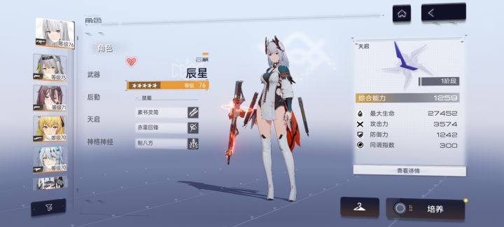 求个配队！！大佬们截图
