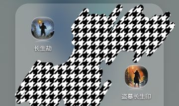 我还留着白月光