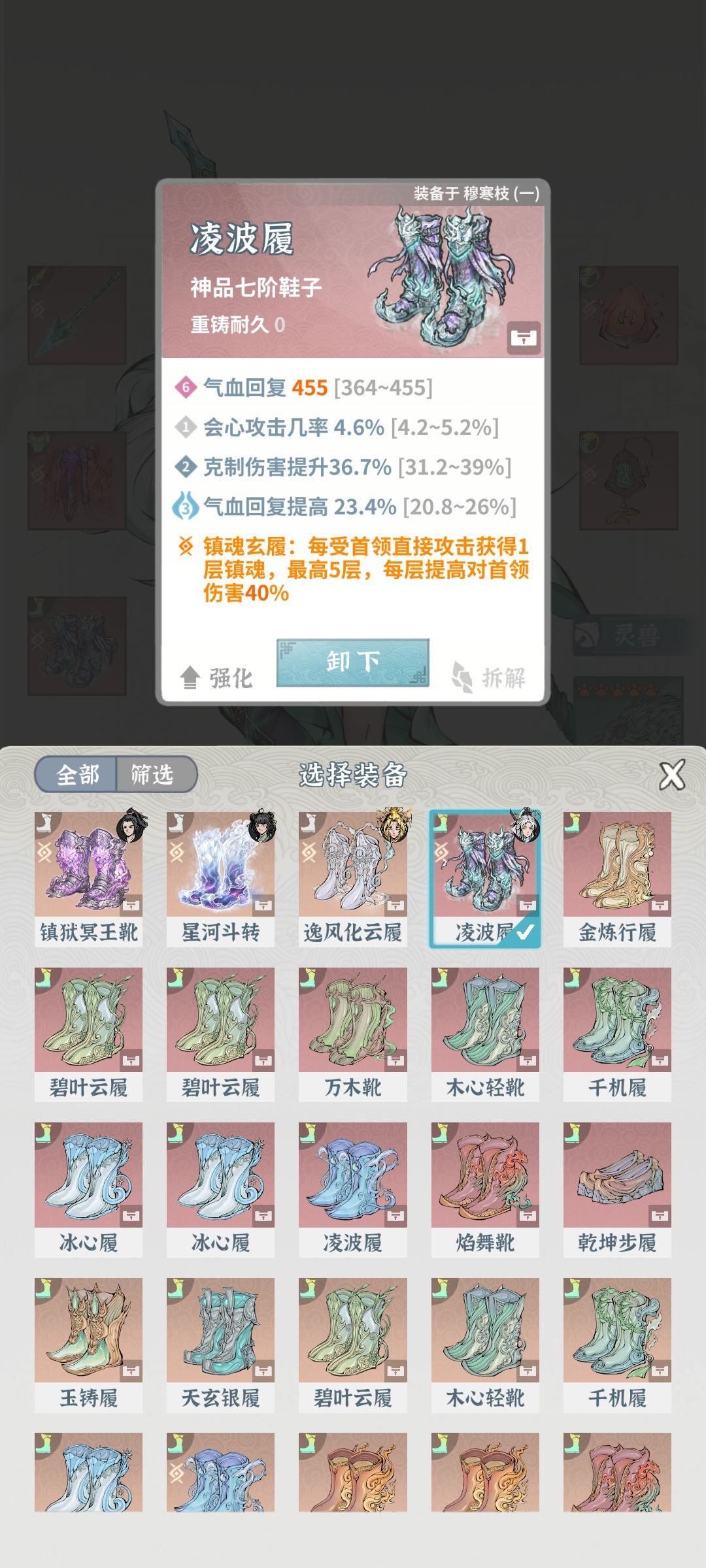 怎么过答复堕仙 3