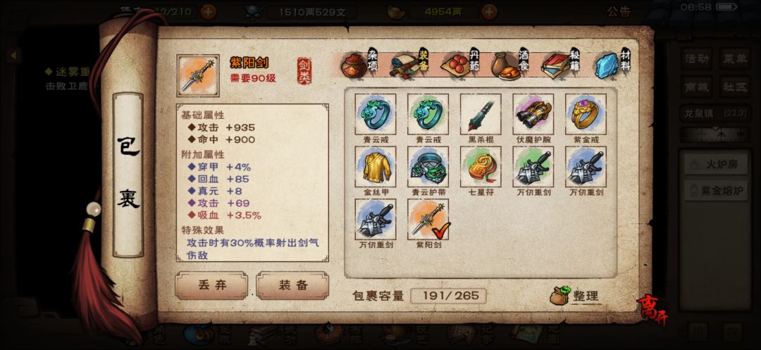 紫阳剑 1