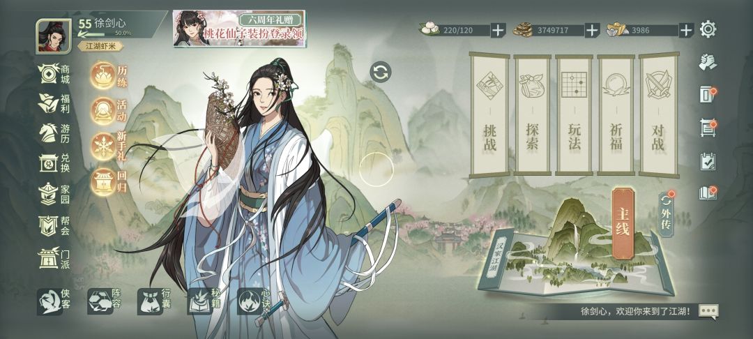 【我的百分之一】+【汉家江湖】 2