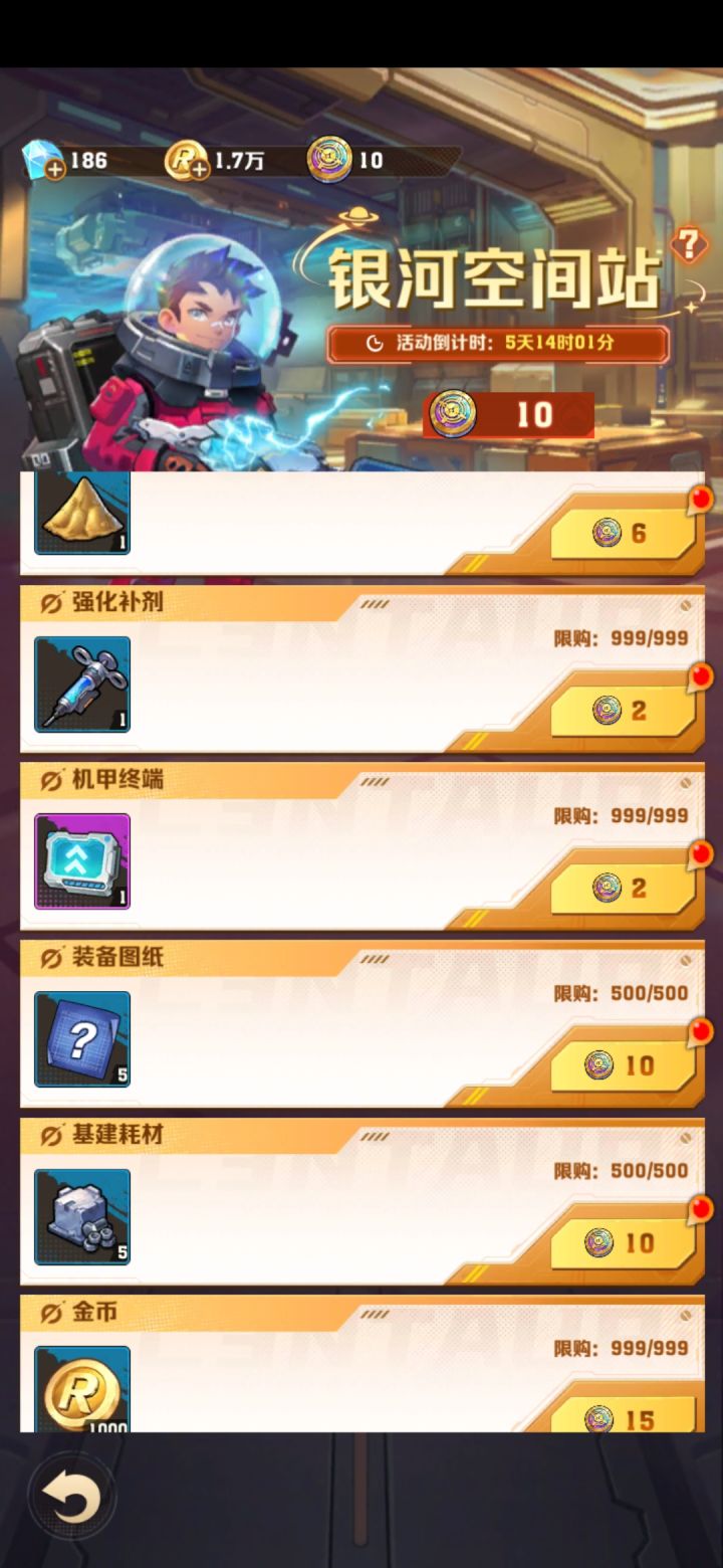 就不能把这红点关了吗？兑换还提醒？截图
