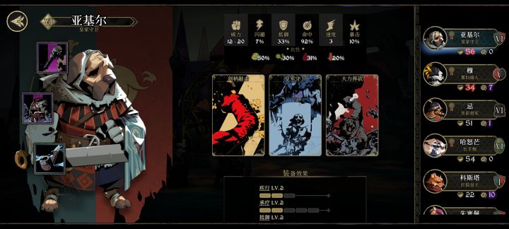 发现BUG,明明带了疾行2,速度还是默认值3截图