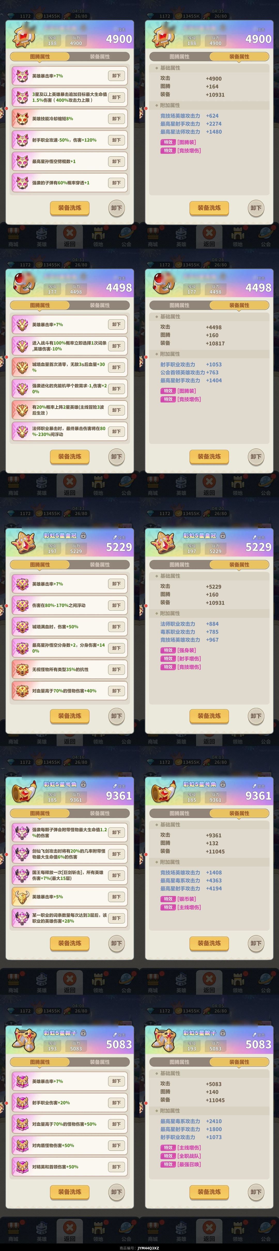 永远的蔚蓝星球 来几个特权玩家 3