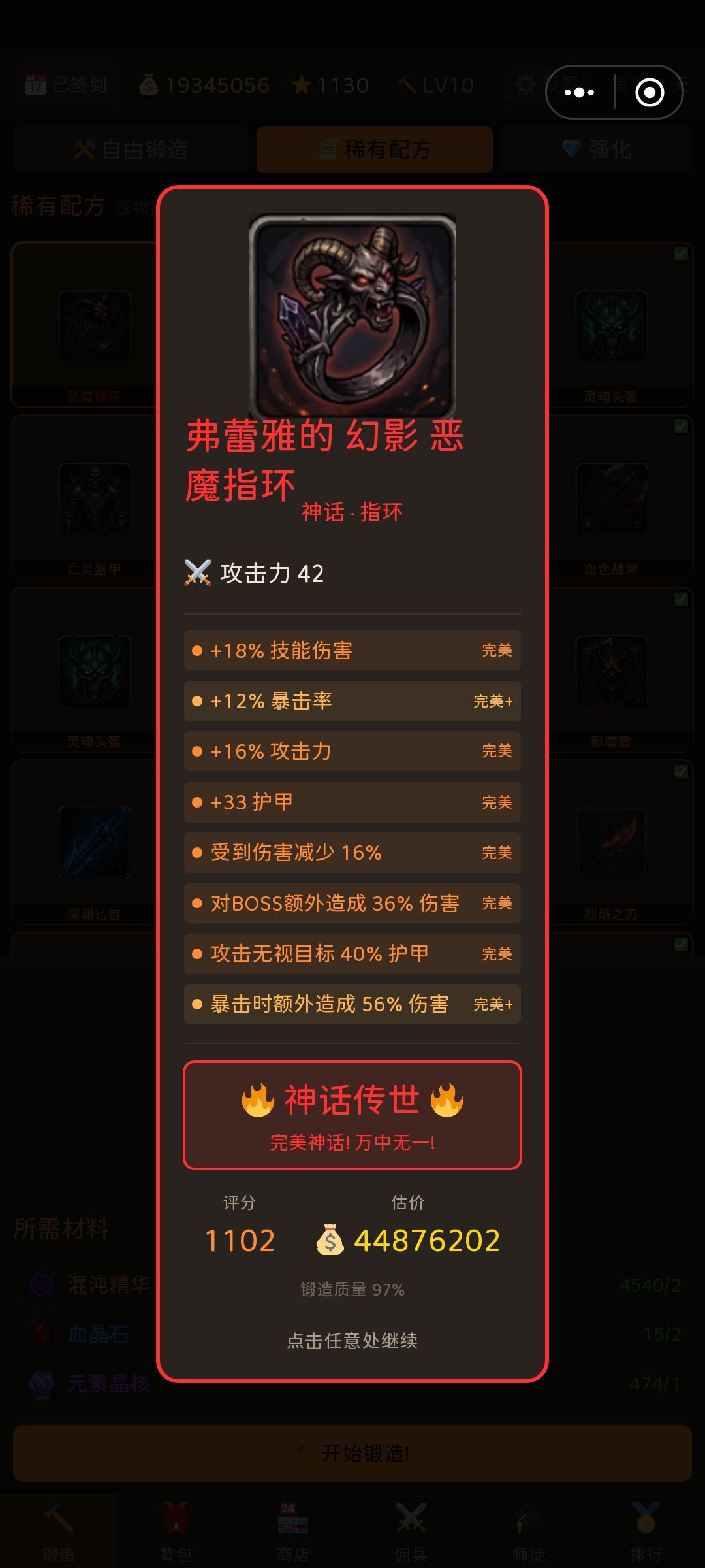 来个徒弟送红装 1