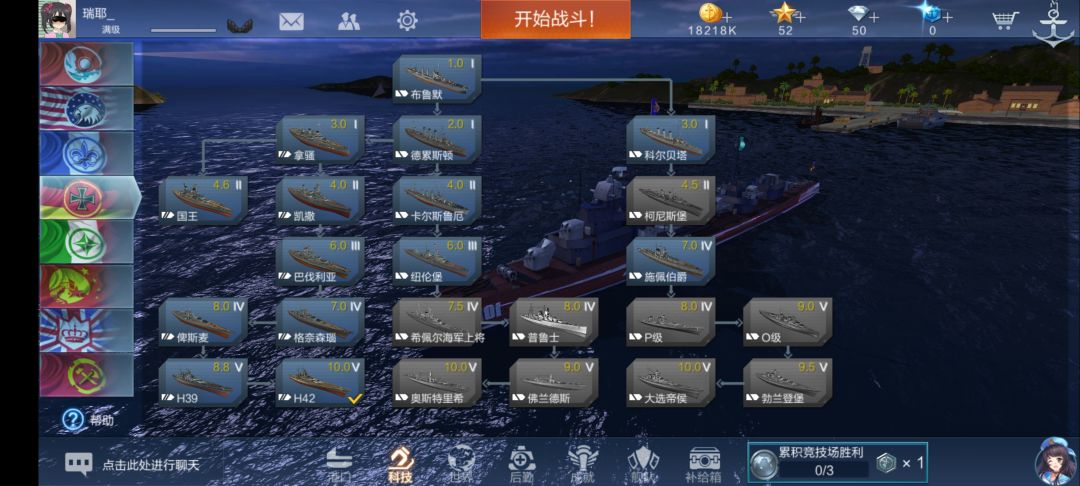 和谐舰船名 4