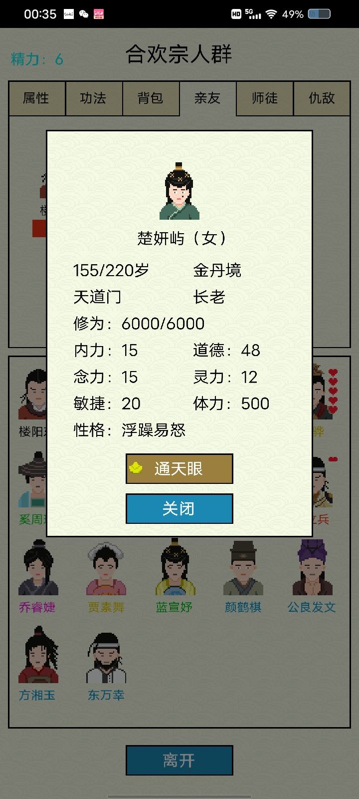 大逆不道,居然敢娶我前妻 2