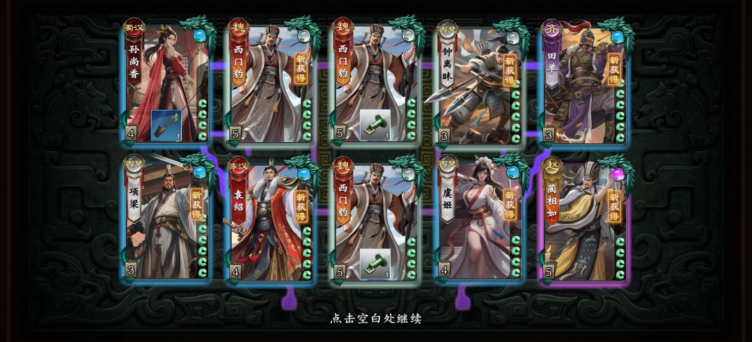 点名名将杀废物武将——西门豹 1