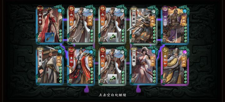 点名名将杀废物武将——西门豹截图
