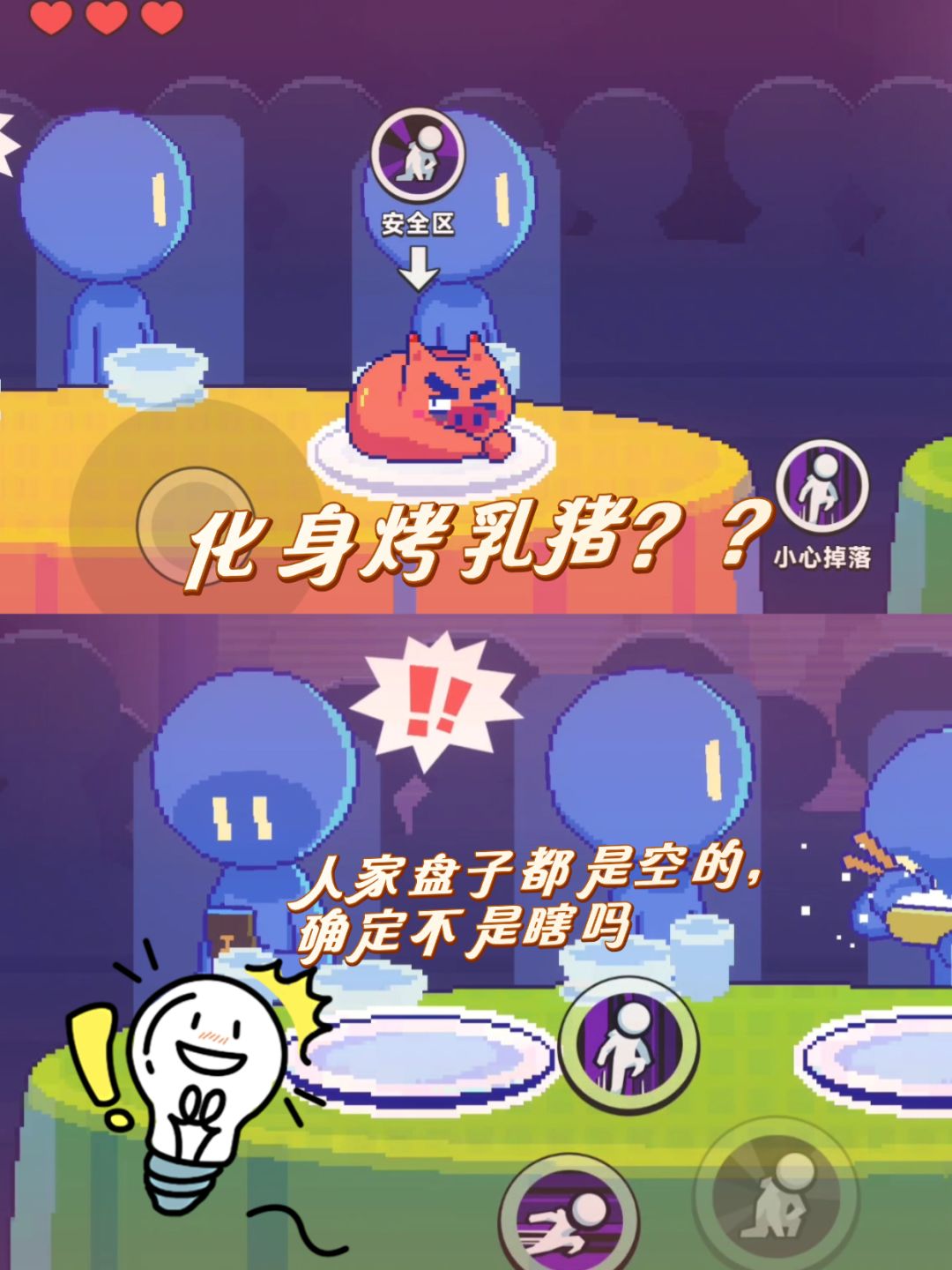 我是刺客也是猪🐖?#伍六七燃剪测试 2