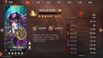 新英雄浅测！有兴趣的朋友可以瞅瞅