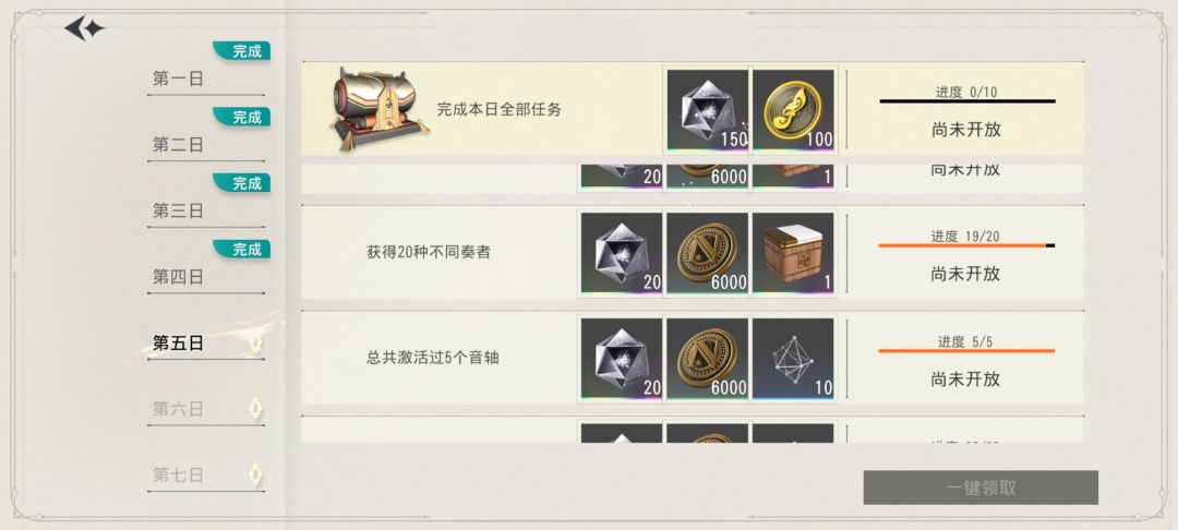 这个新手任务是不是有点离谱了 1