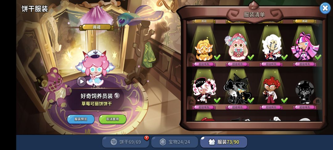皮肤最欧的一次 2