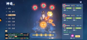 灵性洗神通技巧