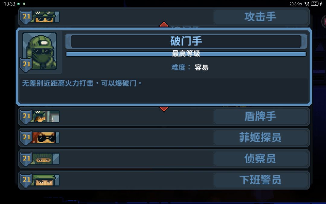 全角色满级 1
