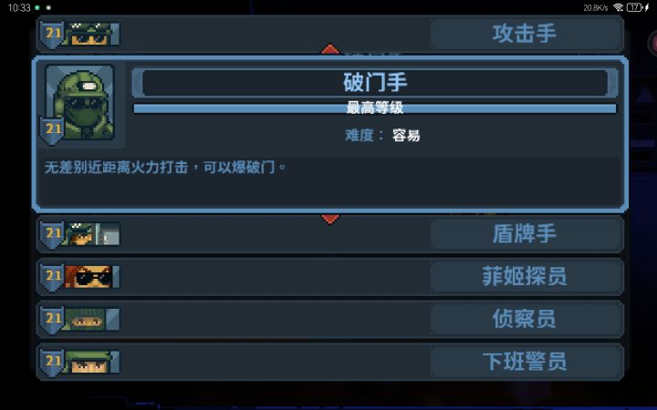 全角色满级截图