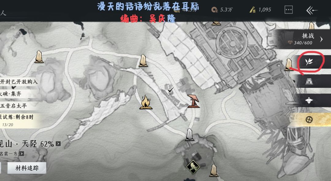 燕云的这个小飞鼠披肩也太可爱了吧! 3