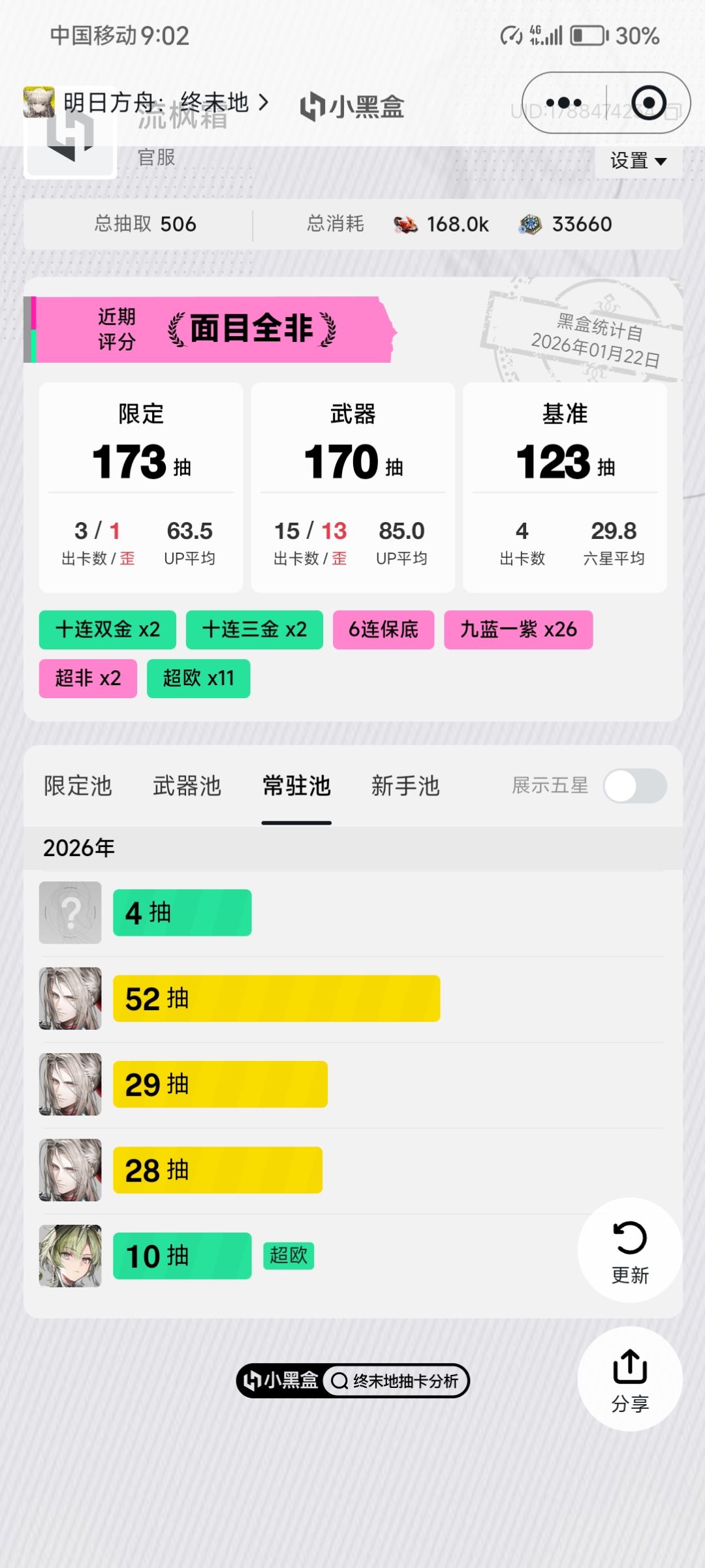 嘻嘻 3