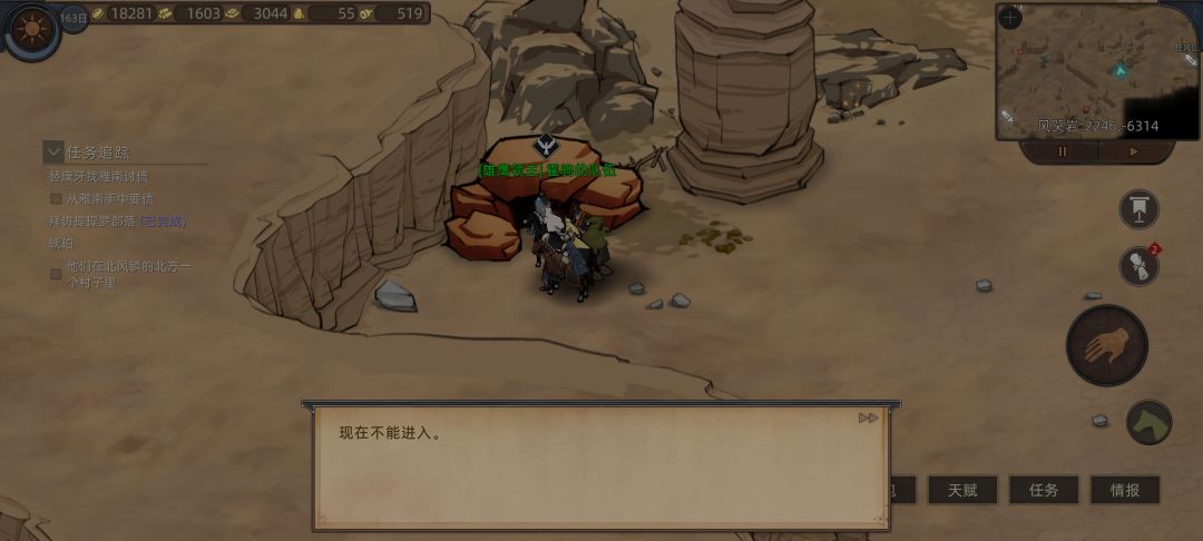 现在不能进入 1