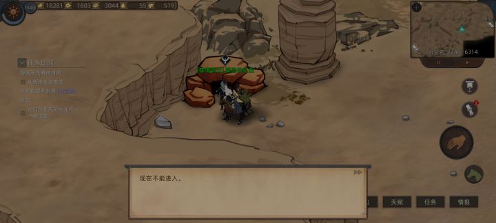 现在不能进入截图