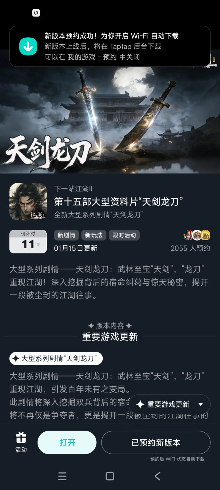参与黑榜风云预约活动免费获得武器特效和外观礼包截图