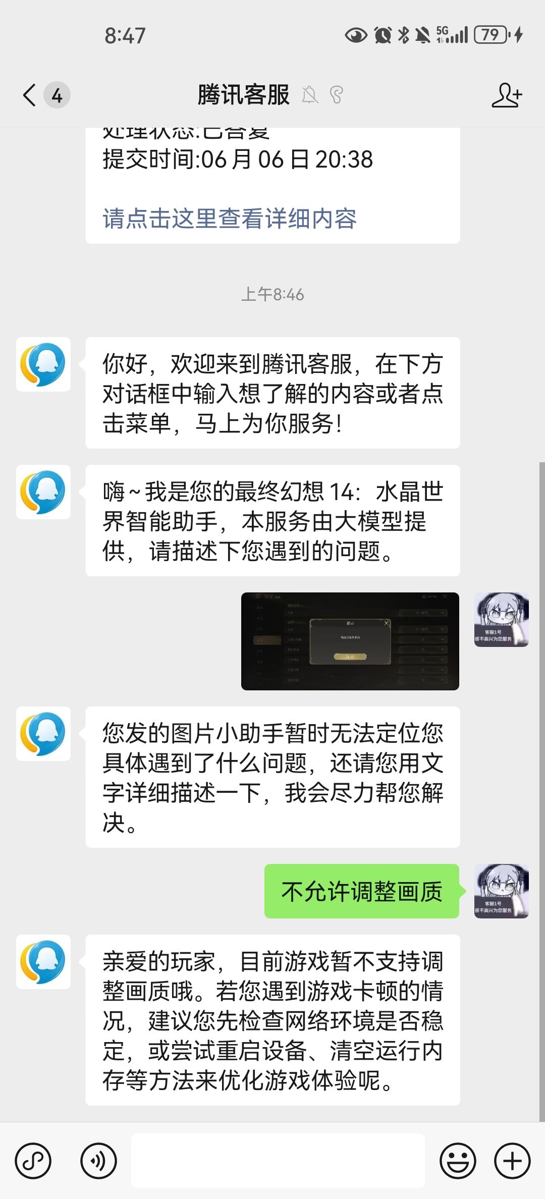 不让改画质啊? 2