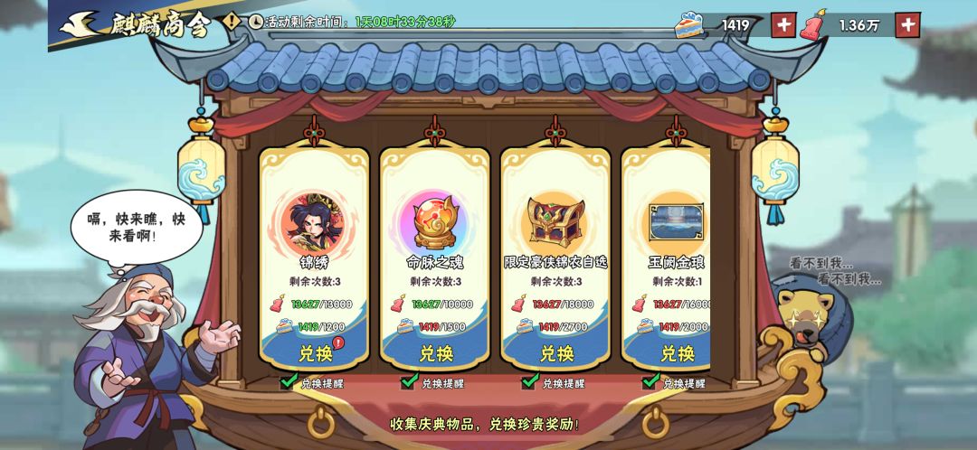 周年庆 2