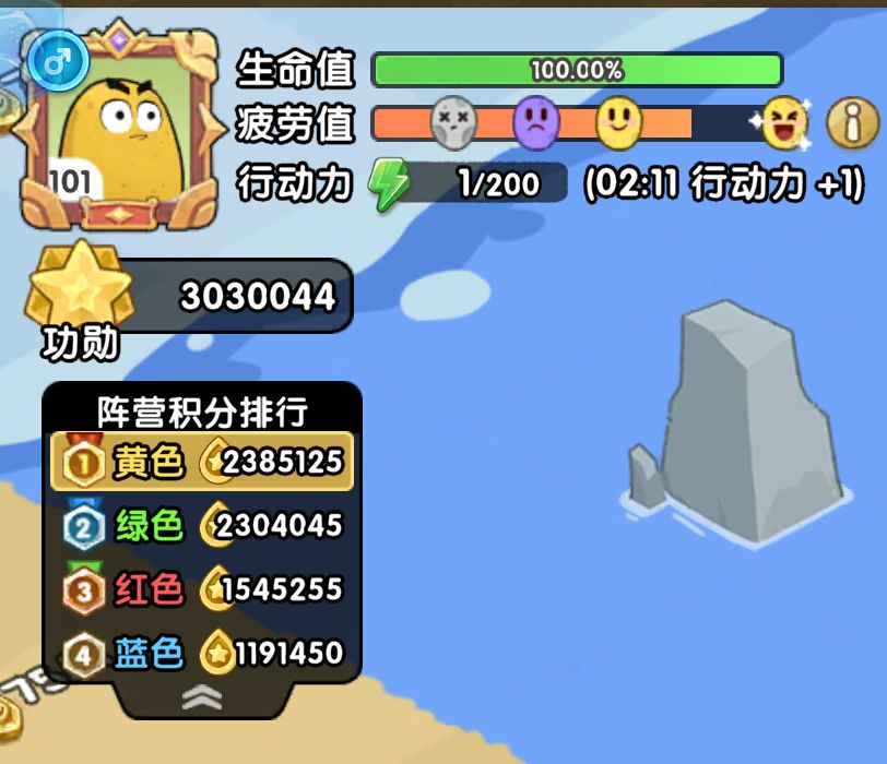 争霸赛300万功勋 1