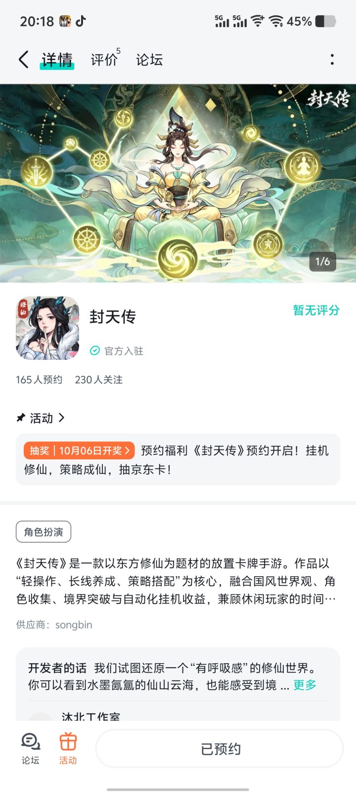 希望游戏画质精美截图